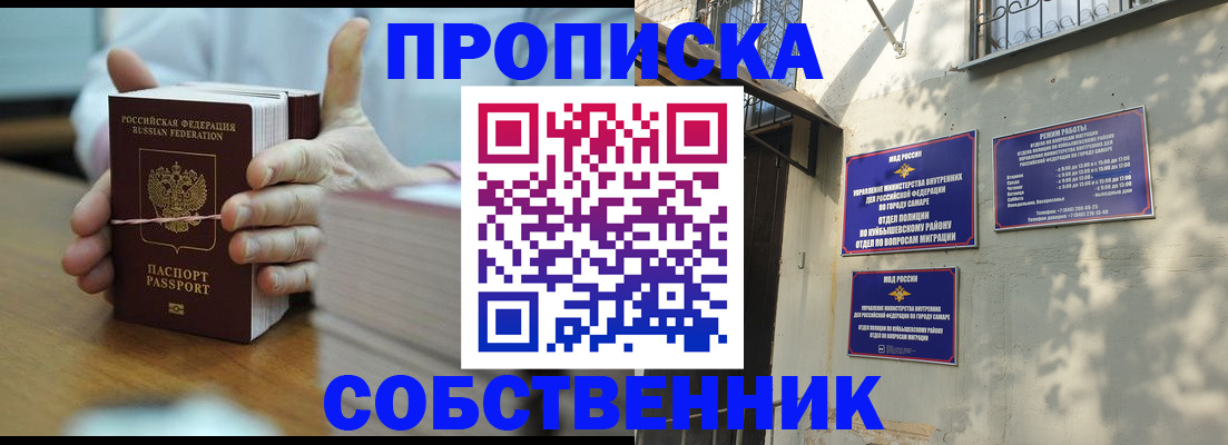 временная регистрация собственник в Нижнеудинске