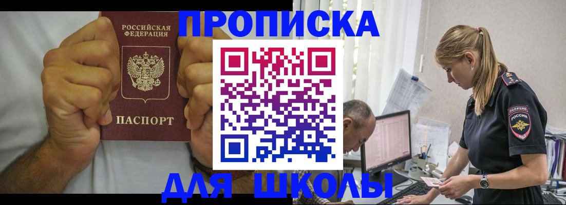 регистрация для дет. сада в Нижнеудинске